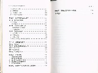 《中小企業勞工福利與教育實務手冊》藏品圖，第7張
