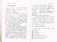 《中小企業勞工福利與教育實務手冊》藏品圖，第8張