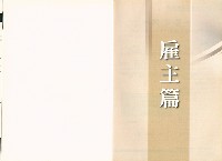 《勞退新制年金保險制度介紹》藏品圖，第5張
