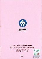 《失業勞工保障權益手冊》藏品圖，第2張