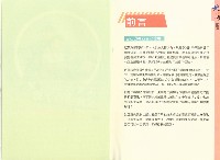 《失業勞工保障權益手冊》藏品圖，第4張
