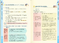 《失業勞工保障權益手冊》藏品圖，第9張