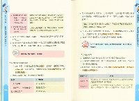 《失業勞工保障權益手冊》藏品圖，第10張