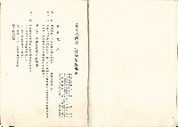 《臺閩地區勞工保險醫療給付法規》 藏品圖，第4張