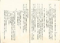 《臺閩地區勞工保險醫療給付法規》 藏品圖，第5張