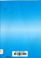 《職工福利法規與解釋令彙編》藏品圖，第2張