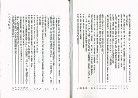 《職工福利法規與解釋令彙編》藏品圖，第4張
