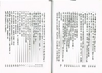 《職工福利法規與解釋令彙編》藏品圖，第5張