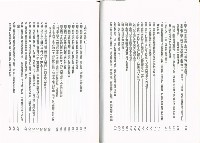 《職工福利法規與解釋令彙編》藏品圖，第8張