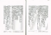 《職工福利法規與解釋令彙編》藏品圖，第9張