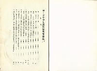 《勞工安全衛生法規暨解釋彙編(一)》藏品圖，第3張
