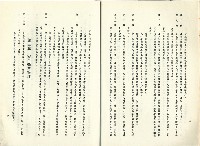 《勞工安全衛生法規暨解釋彙編(一)》藏品圖，第5張