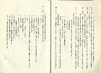 《勞工安全衛生法規暨解釋彙編(一)》藏品圖，第6張