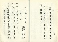 《勞工安全衛生法規暨解釋彙編(一)》藏品圖，第8張