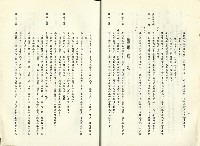 《勞工安全衛生法規暨解釋彙編(一)》藏品圖，第12張