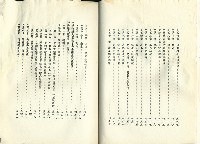《勞工安全衛生法規暨解釋彙編(二)》藏品圖，第7張