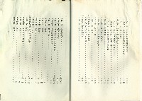 《勞工安全衛生法規暨解釋彙編(二)》藏品圖，第8張