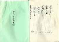 《勞工安全衛生法規暨解釋彙編(二)》藏品圖，第9張