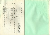 《勞工安全衛生法規暨解釋彙編(二)》藏品圖，第10張