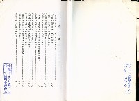 《勞工安全衛生法規解釋令彙編(三)》藏品圖，第3張