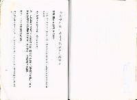 《勞工安全衛生法規解釋令彙編(三)》藏品圖，第4張