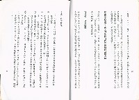 《勞工安全衛生法規解釋令彙編(三)》藏品圖，第6張