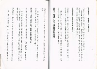 《勞工安全衛生法規解釋令彙編(三)》藏品圖，第7張