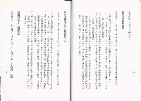 《勞工安全衛生法規解釋令彙編(三)》藏品圖，第8張