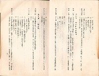 《勞工法令輯要》藏品圖，第1張