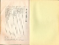 《勞工法令輯要》藏品圖，第5張