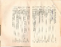 《勞工法令輯要》藏品圖，第6張