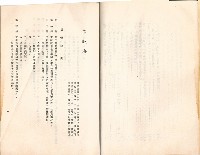 《勞工法令輯要》藏品圖，第7張