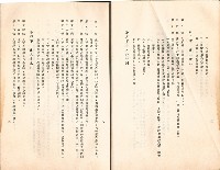 《勞工法令輯要》藏品圖，第8張