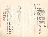 《勞工法令輯要》藏品圖，第9張