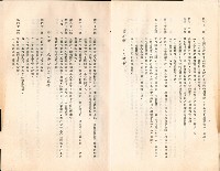 《勞工法令輯要》藏品圖，第10張