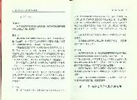 《勞工退休金法規及解釋令彙編》藏品圖，第6張