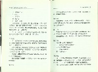 《勞工退休金法規及解釋令彙編》藏品圖，第9張