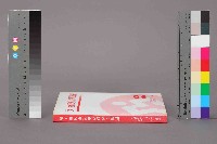 《勞工退休金法規及解釋令彙編》藏品圖，第12張