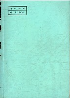 《就業服務法解釋令彙編》藏品圖，第2張