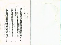 《就業服務法解釋令彙編》藏品圖，第4張