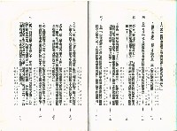 《就業服務法解釋令彙編》藏品圖，第5張
