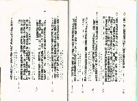 《就業服務法解釋令彙編》藏品圖，第6張