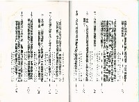 《就業服務法解釋令彙編》藏品圖，第7張