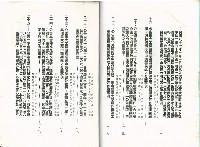 《就業服務法解釋令彙編》藏品圖，第8張