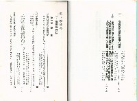 《就業服務法解釋令彙編》藏品圖，第10張