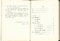 《外勞管理問題之研究》藏品圖，第7張