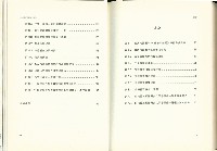 《外勞管理問題之研究》藏品圖，第9張