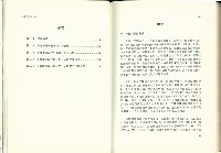 《外勞管理問題之研究》藏品圖，第10張