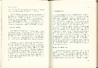 《外勞管理問題之研究》藏品圖，第11張