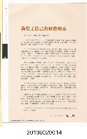 《汗水直直落：故事，不只是按下快門那瞬間-勞工影像故事輯》藏品圖，第4張
